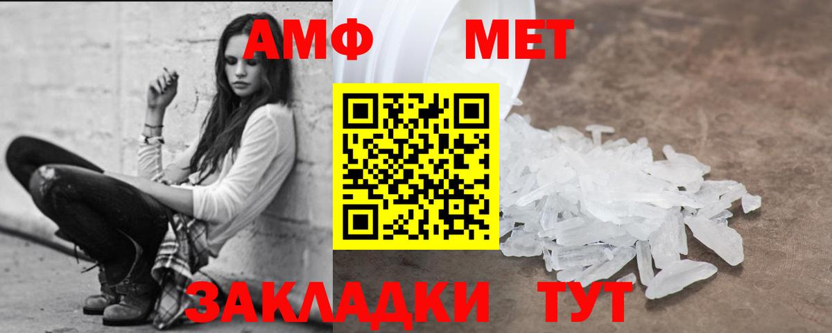 АМФЕТАМИН Розовый Торжок