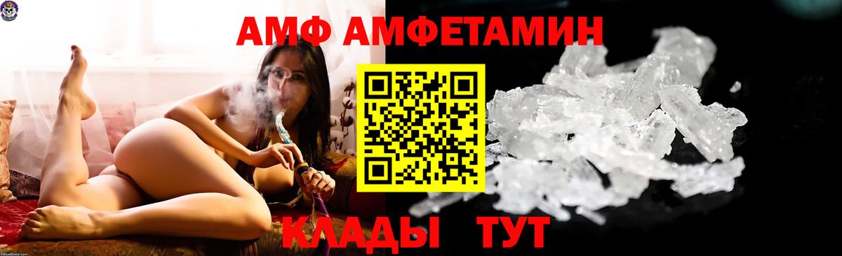 Торжок  Amphetamine VHQ  Вход с VPN 