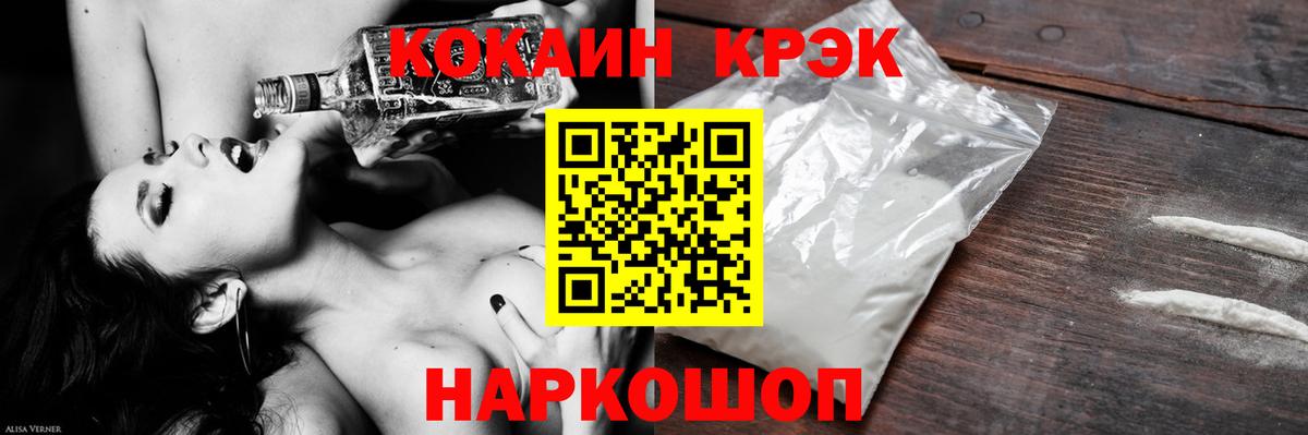 Торжок  КОКАИН Fish Scale  COCAIN  Cocaine 99%  Вход с VPN 