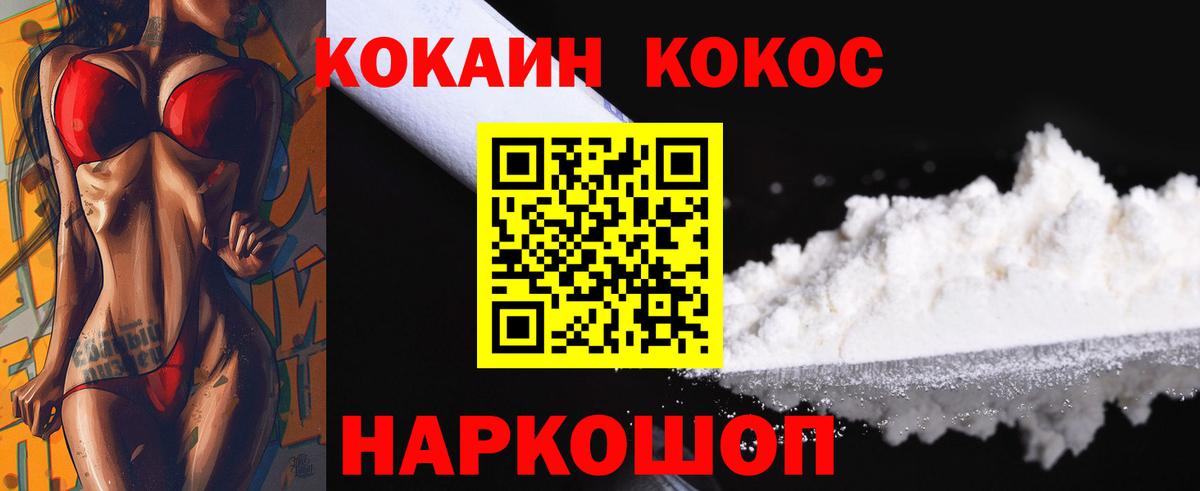 КОКАИН FishScale Торжок
