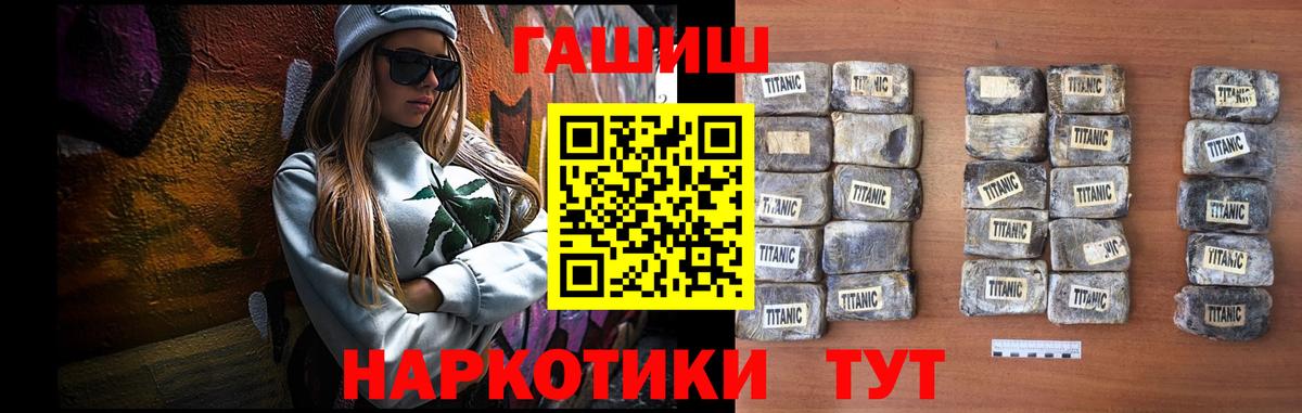 где купить наркоту  Гашиш  Вход с VPN  ГАШ убойный  Торжок 