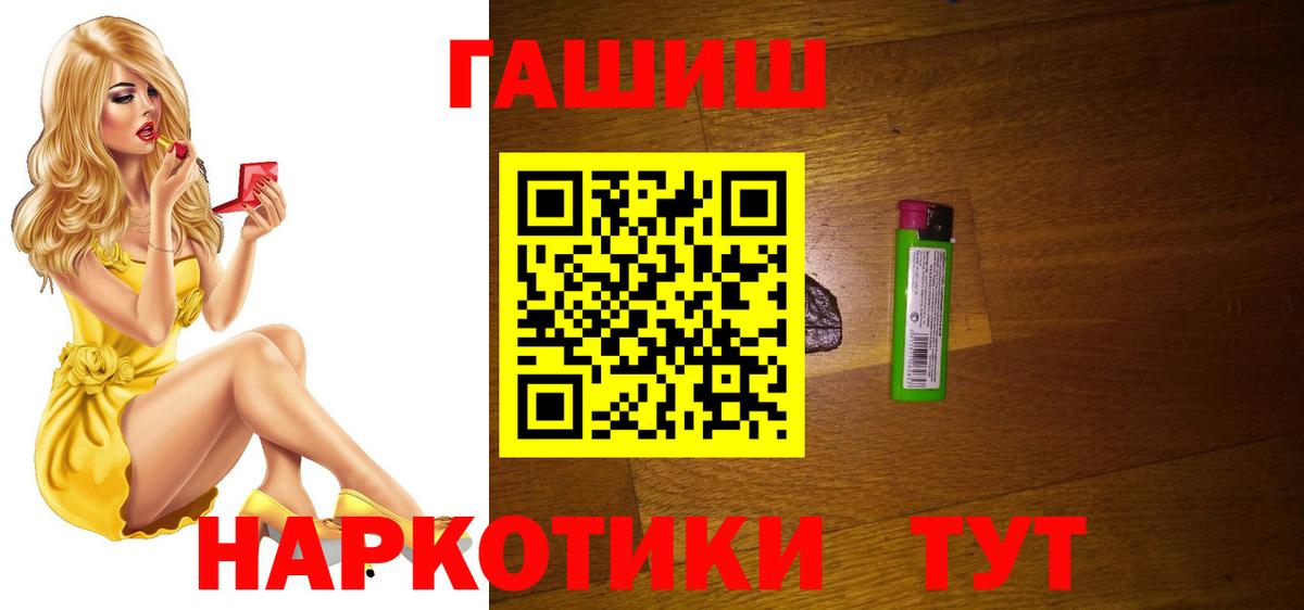 ГАШИШ Ice-O-Lator Торжок