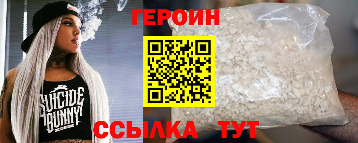 Торжок  Героин Афган  Вход с VPN 