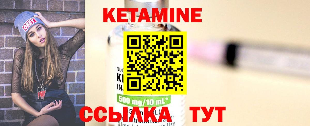 Кетамин VHQ  КЕТАМИН ketamine  Вход с VPN  Торжок 