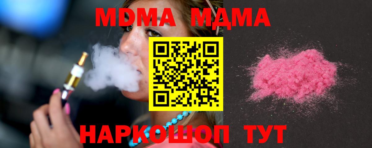 Торжок  МДМА молли  МДМА VHQ  МДМА  Вход с VPN 