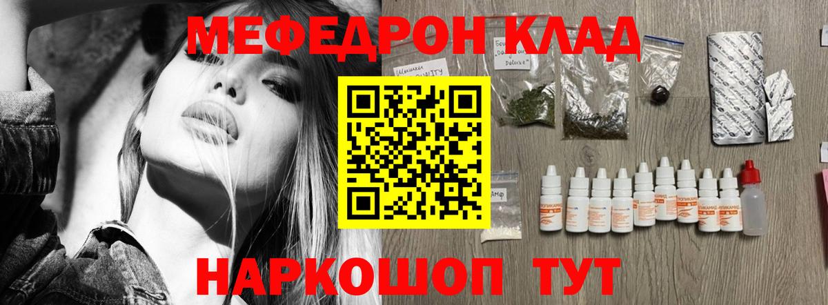 Меф Торжок