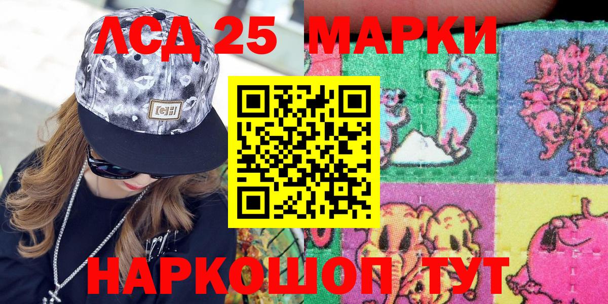 Марки NBOMe  Марки 25I-NBOMe 1500мкг  Вход с VPN  Торжок 